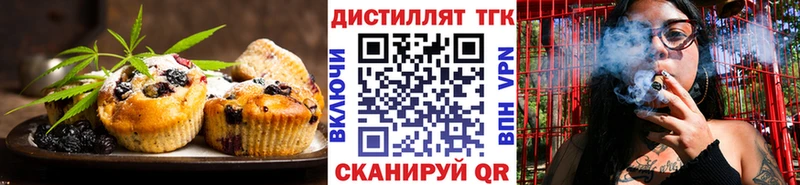 Печенье с ТГК марихуана  площадка наркотические препараты  Тогучин 
