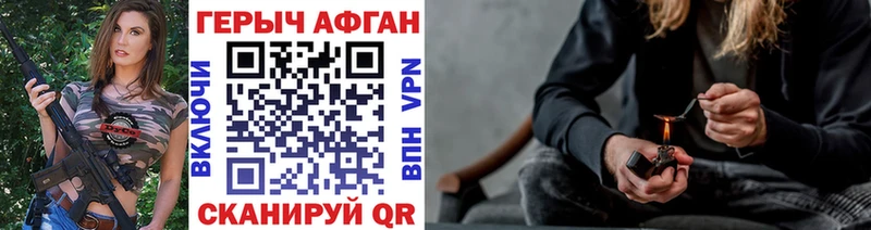 ГЕРОИН хмурый наркотики Тогучин