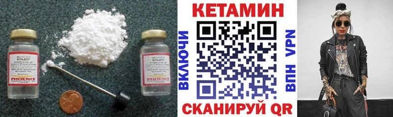 что такое наркотик  Тогучин  Кетамин ketamine 