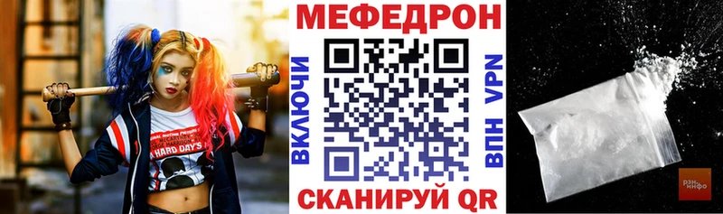 наркошоп  Тогучин  МЯУ-МЯУ VHQ 