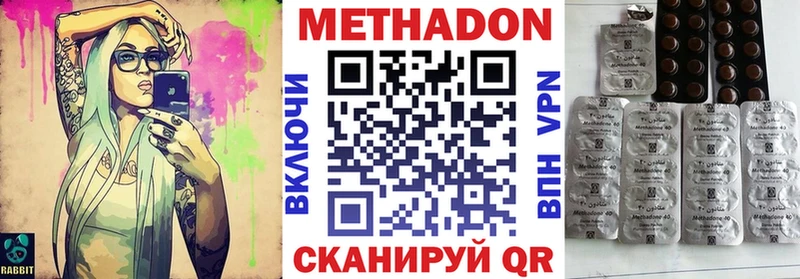 Метадон methadone  купить наркотик  Тогучин 